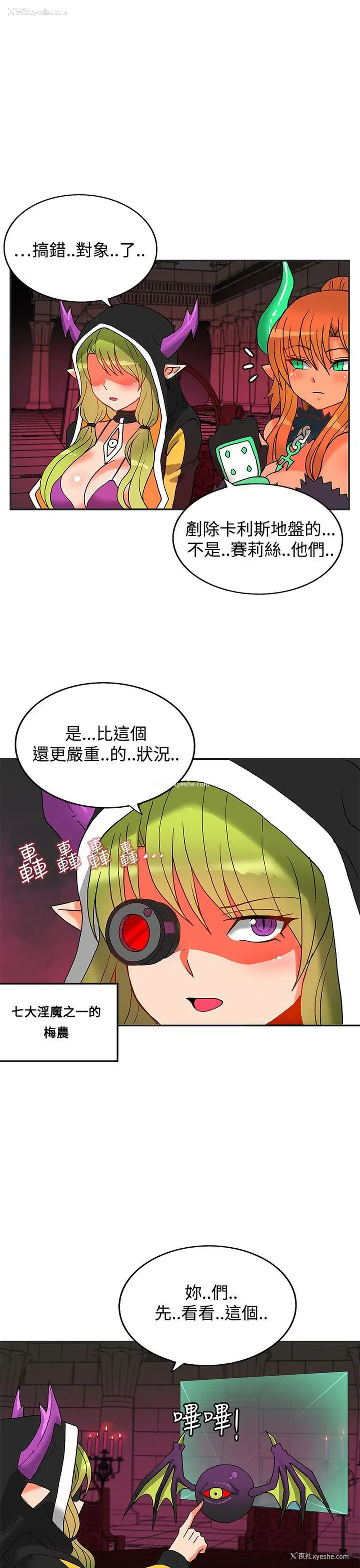 33P - 30cm立约人