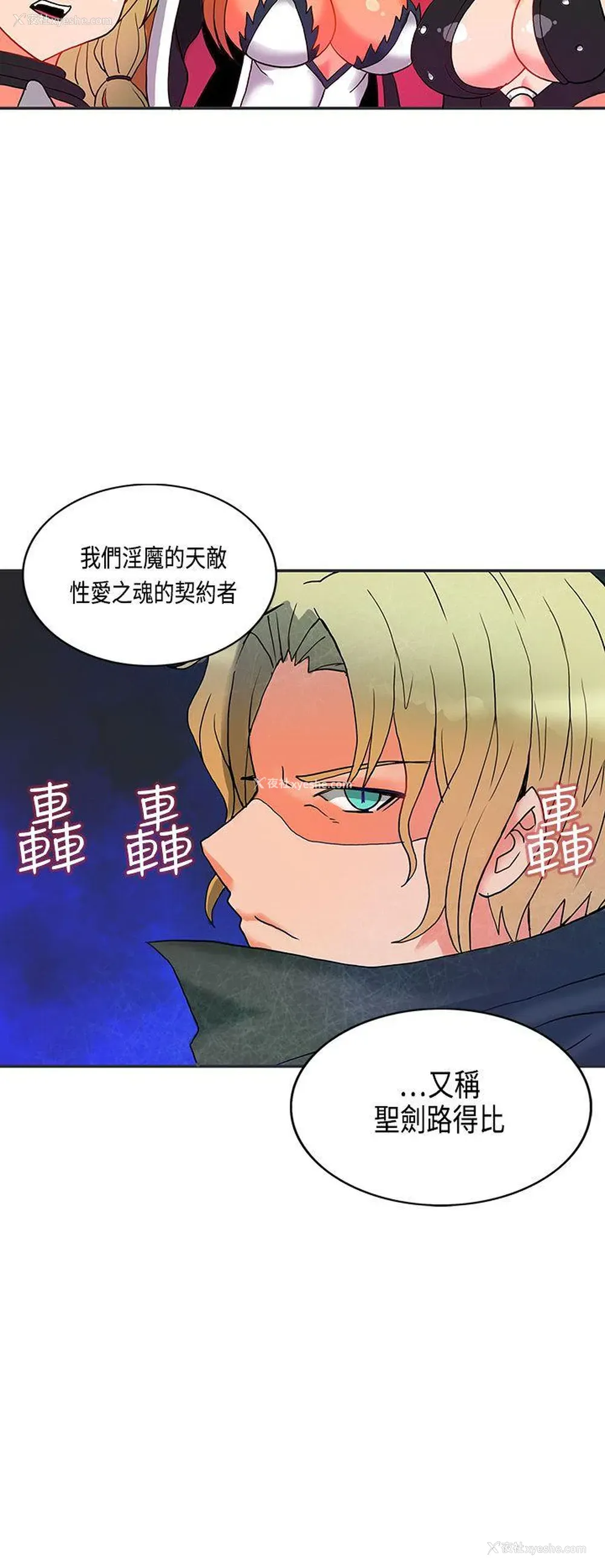 36P - 30cm立约人