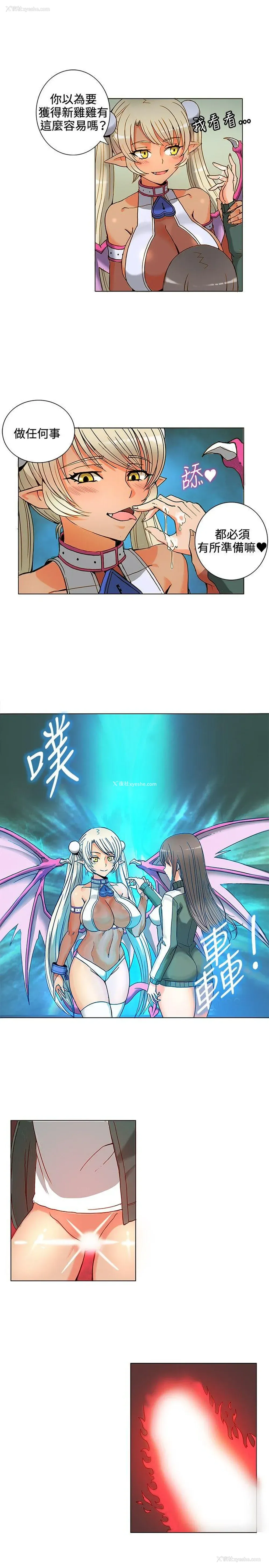6P - 30cm立约人