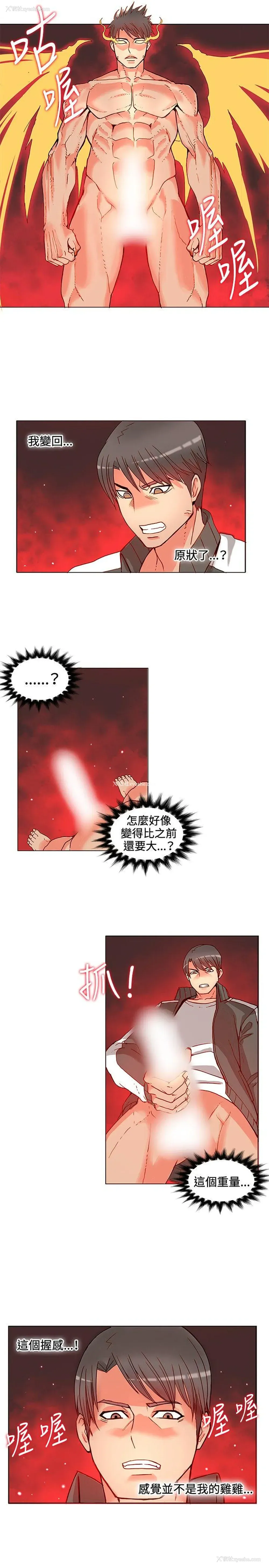 8P - 30cm立约人