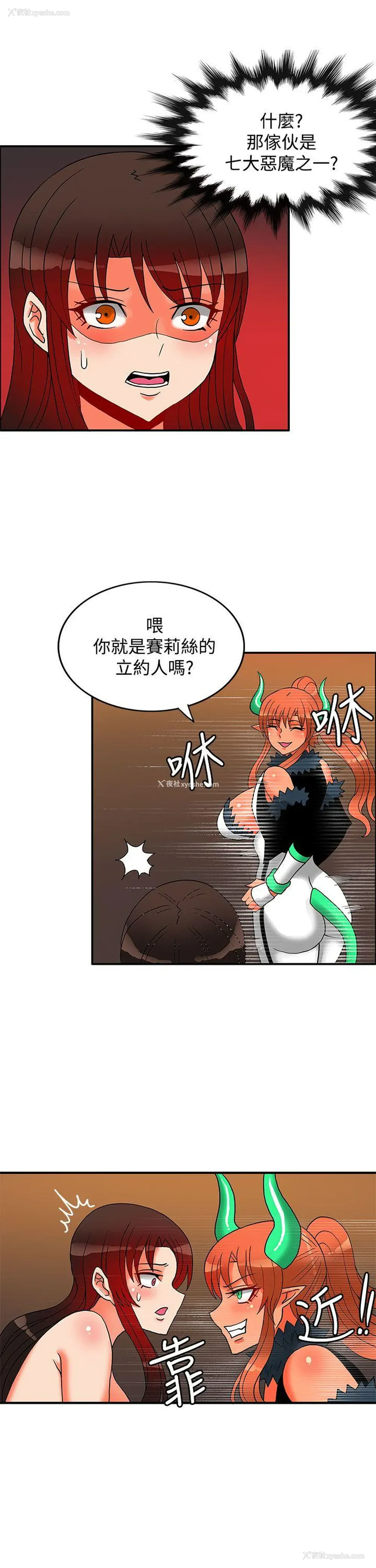 10P - 30cm立约人