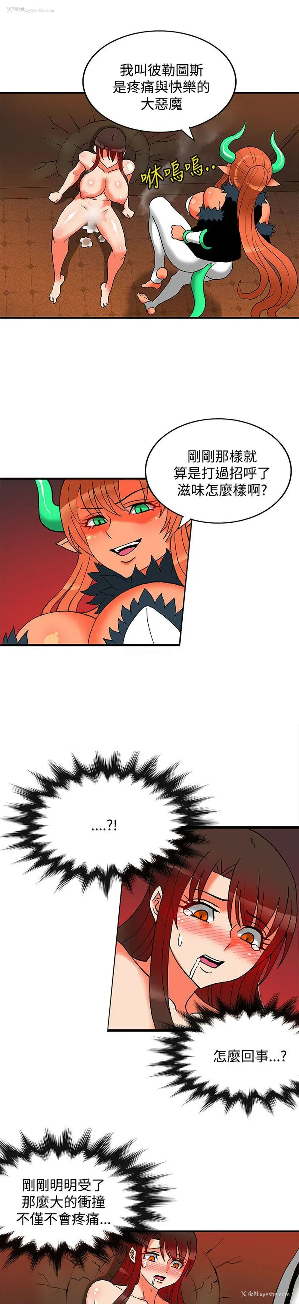 13P - 30cm立约人