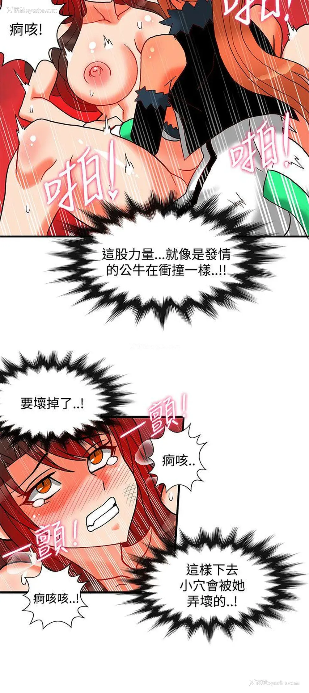 18P - 30cm立约人