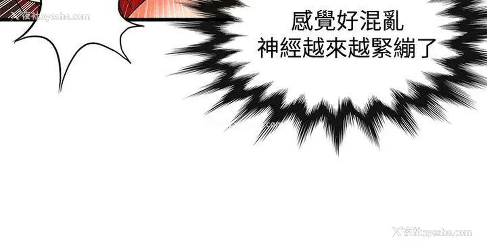 22P - 30cm立约人