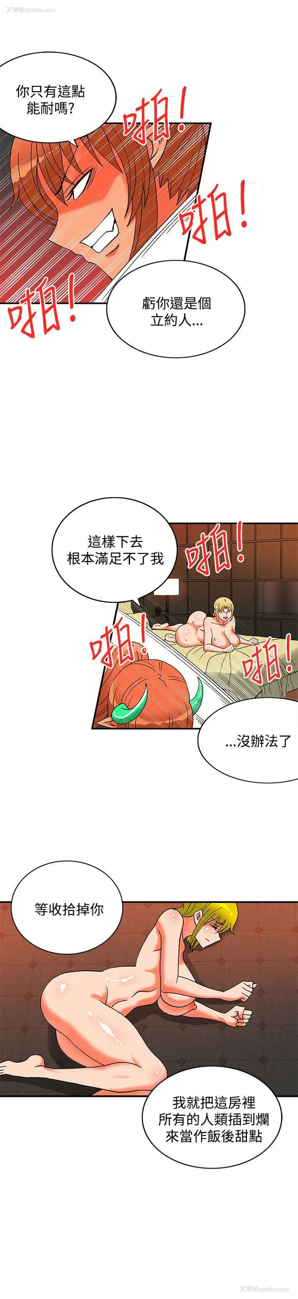 24P - 30cm立约人