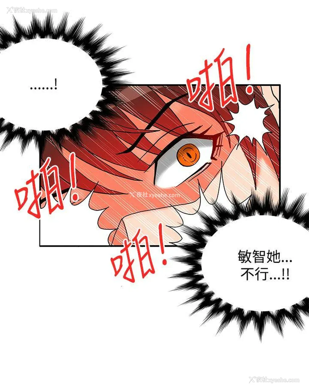 25P - 30cm立约人