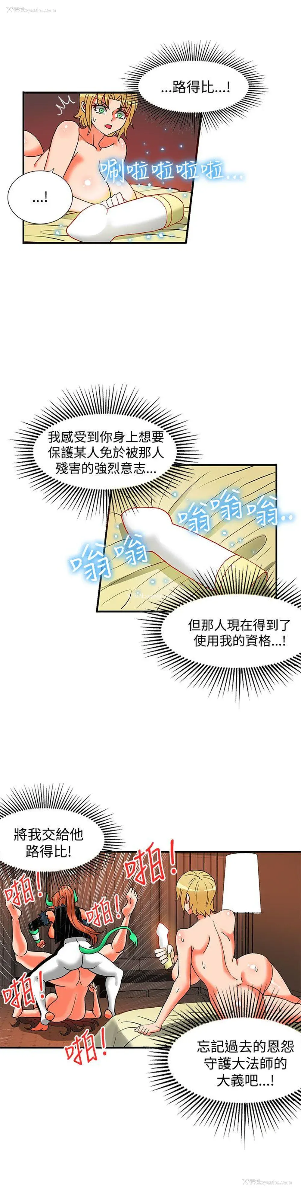 26P - 30cm立约人