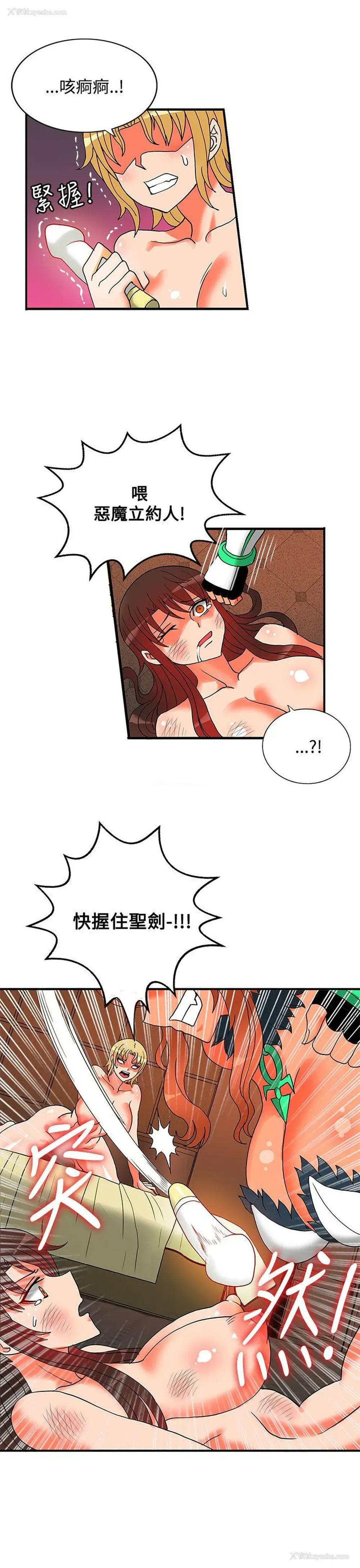 27P - 30cm立约人