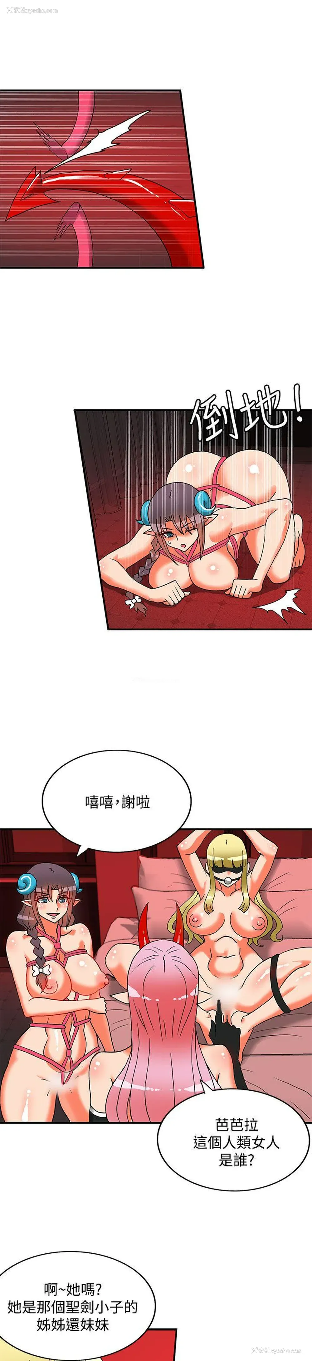 4P - 30cm立约人
