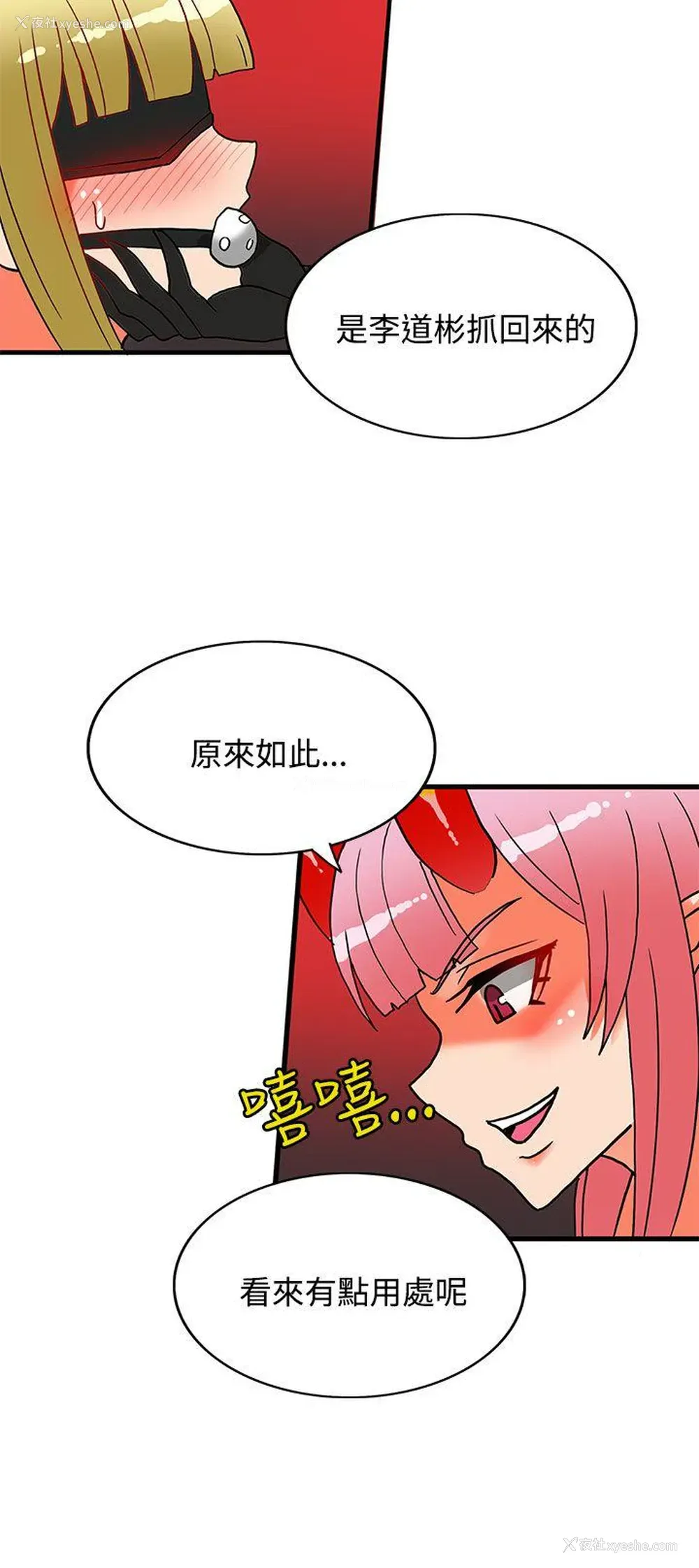 5P - 30cm立约人