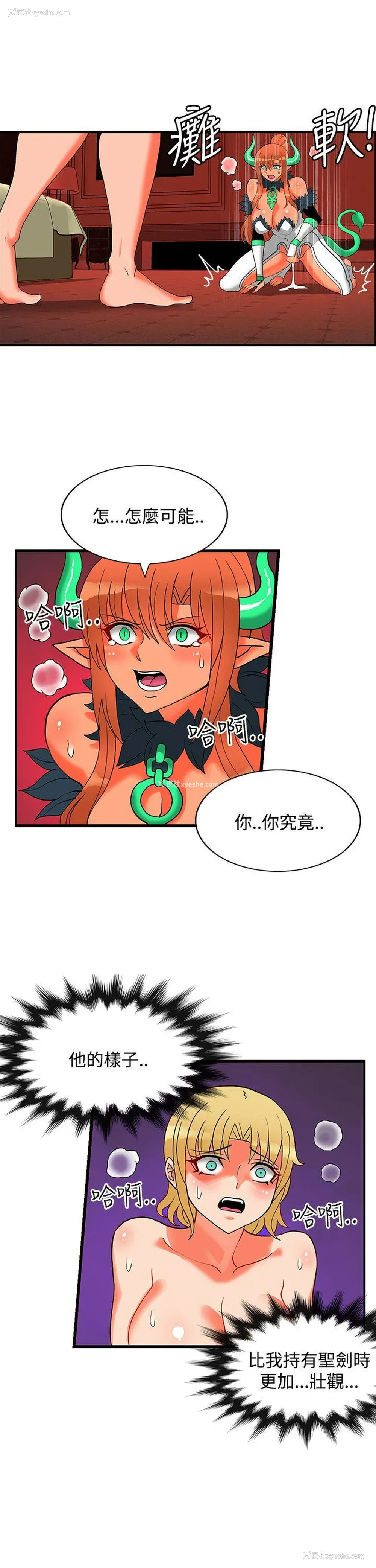 10P - 30cm立约人