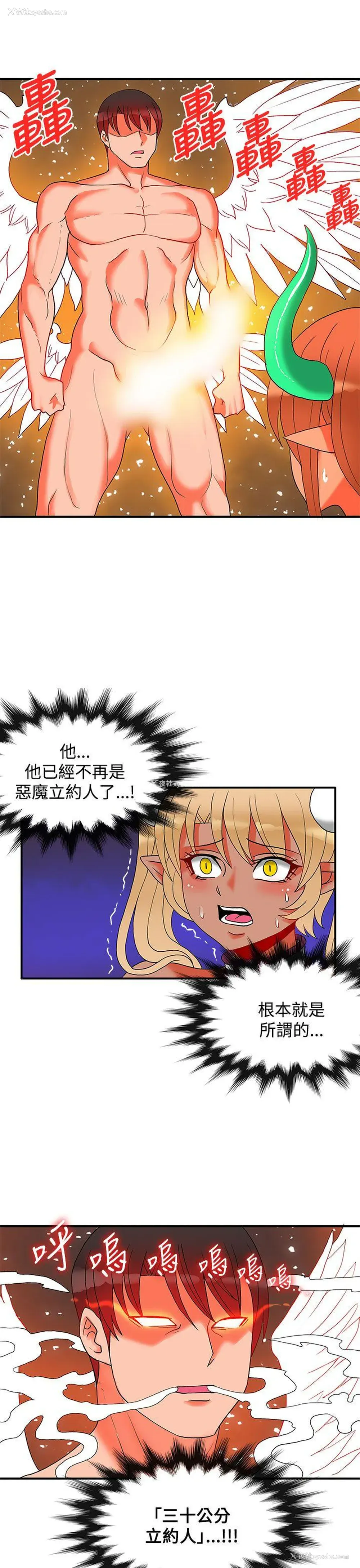 11P - 30cm立约人