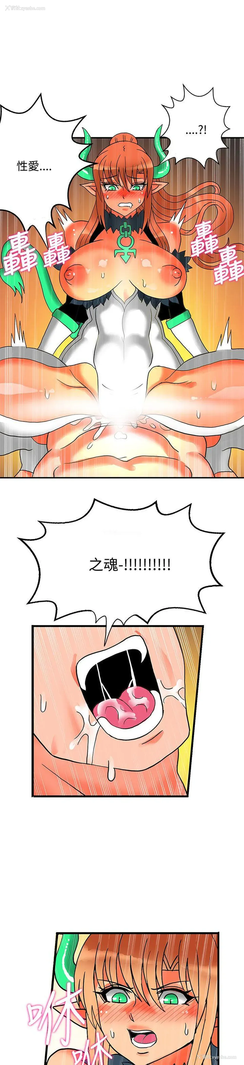 26P - 30cm立约人