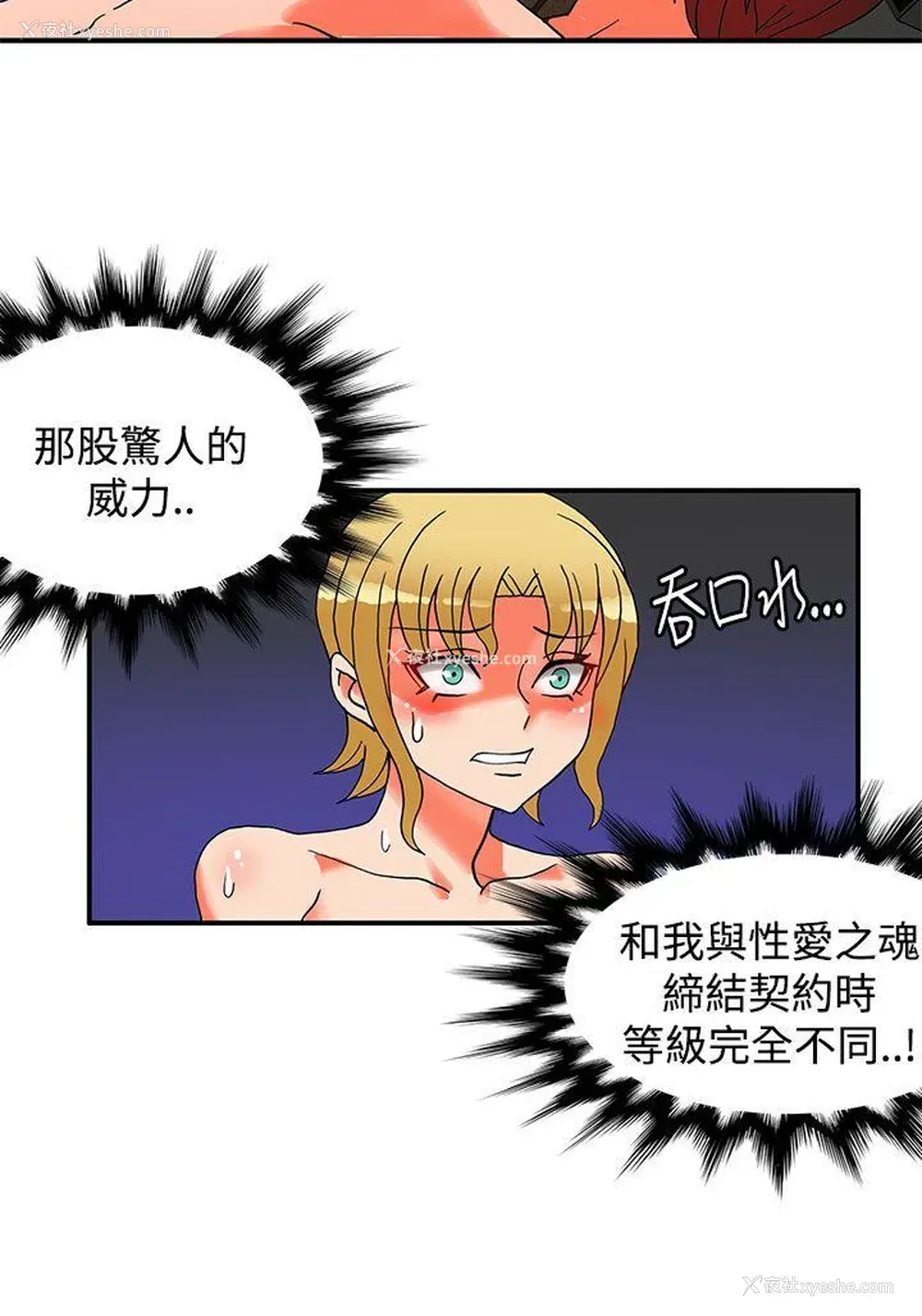 29P - 30cm立约人