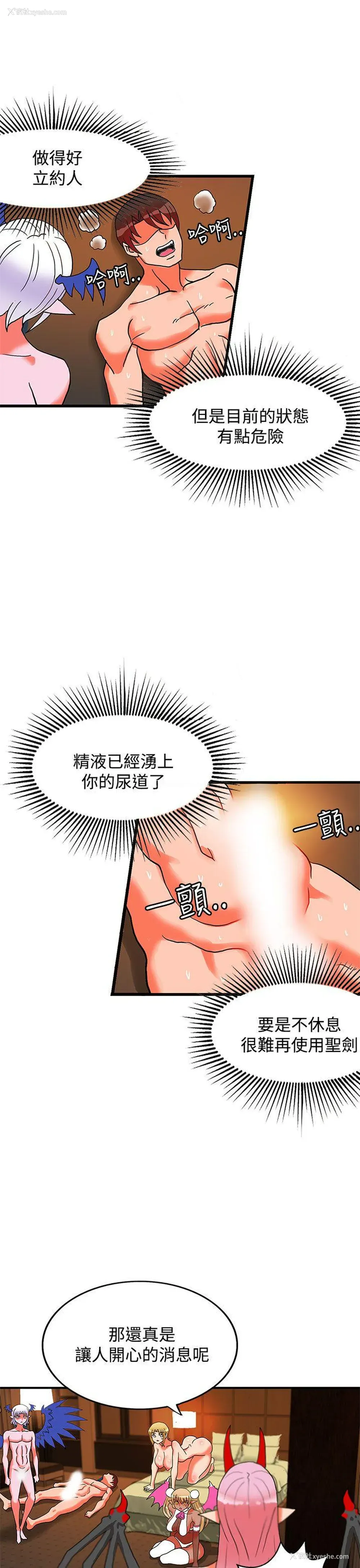 30P - 30cm立约人