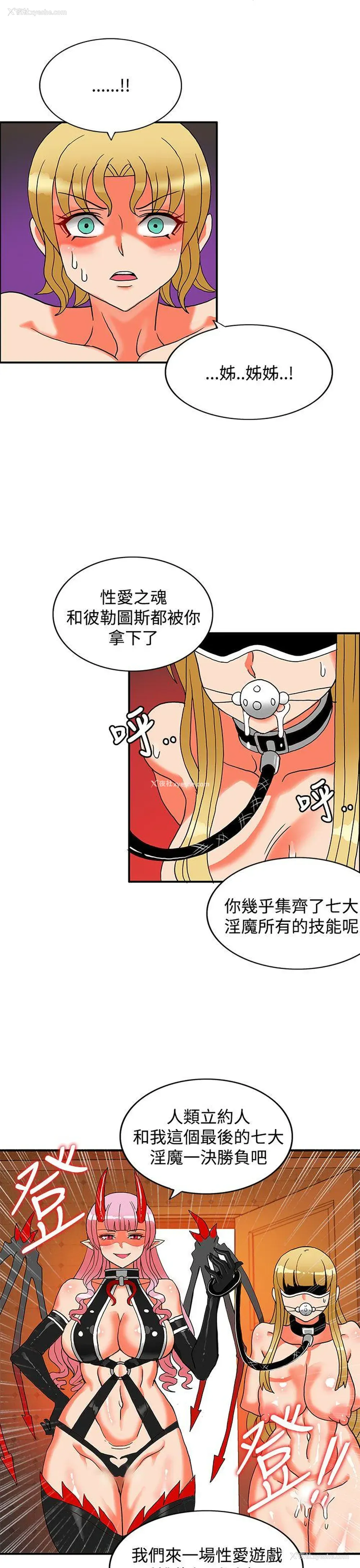 32P - 30cm立约人