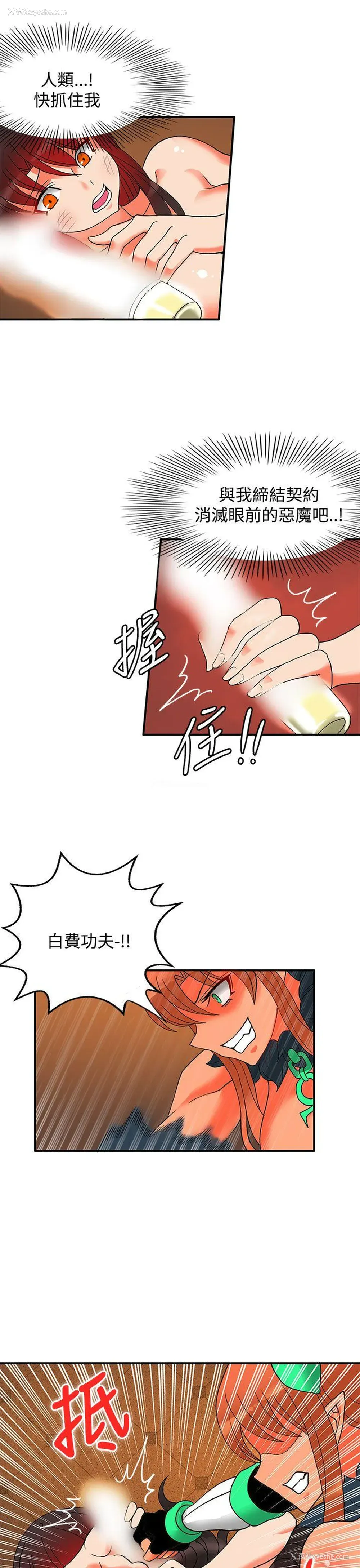 4P - 30cm立约人