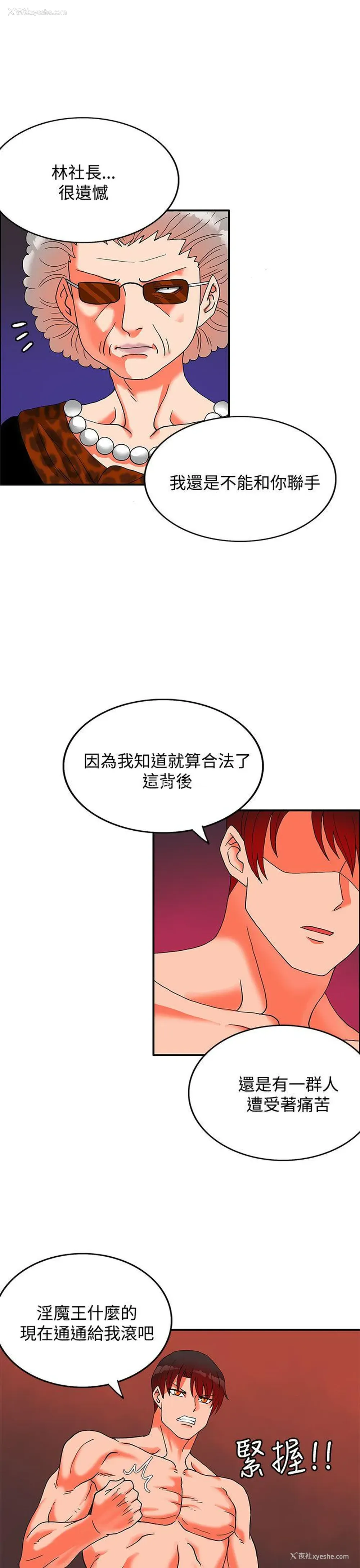 11P - 30cm立约人