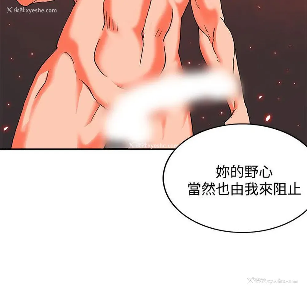 12P - 30cm立约人