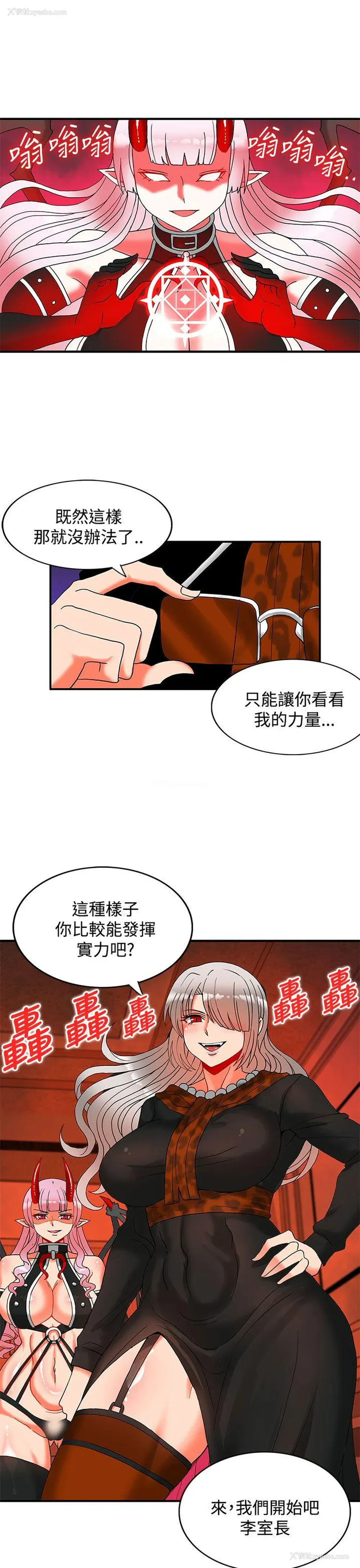 15P - 30cm立约人