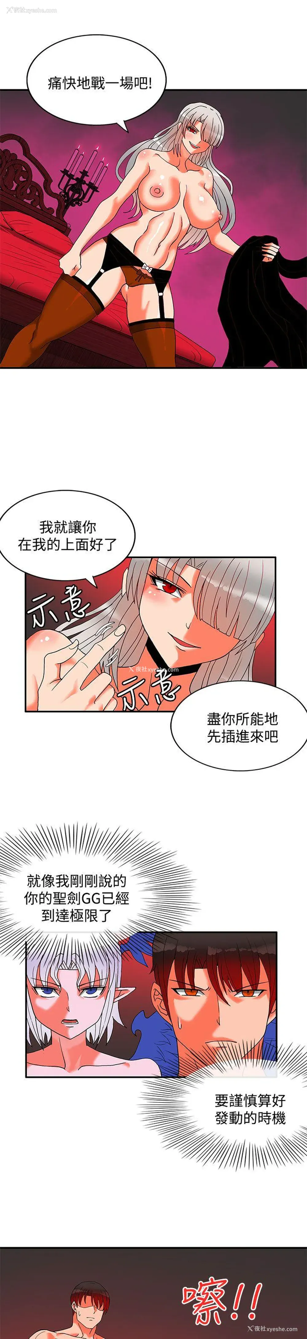 18P - 30cm立约人