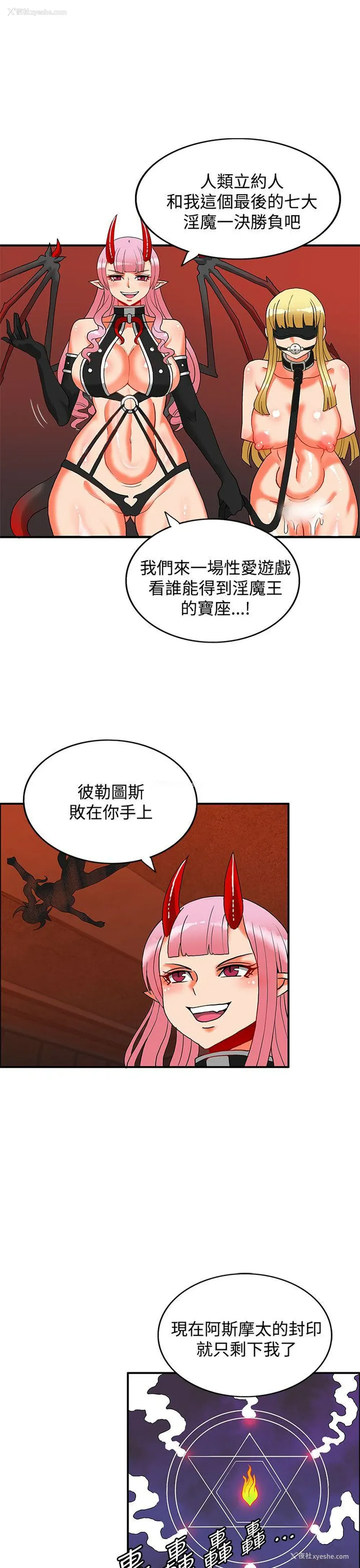 1P - 30cm立约人