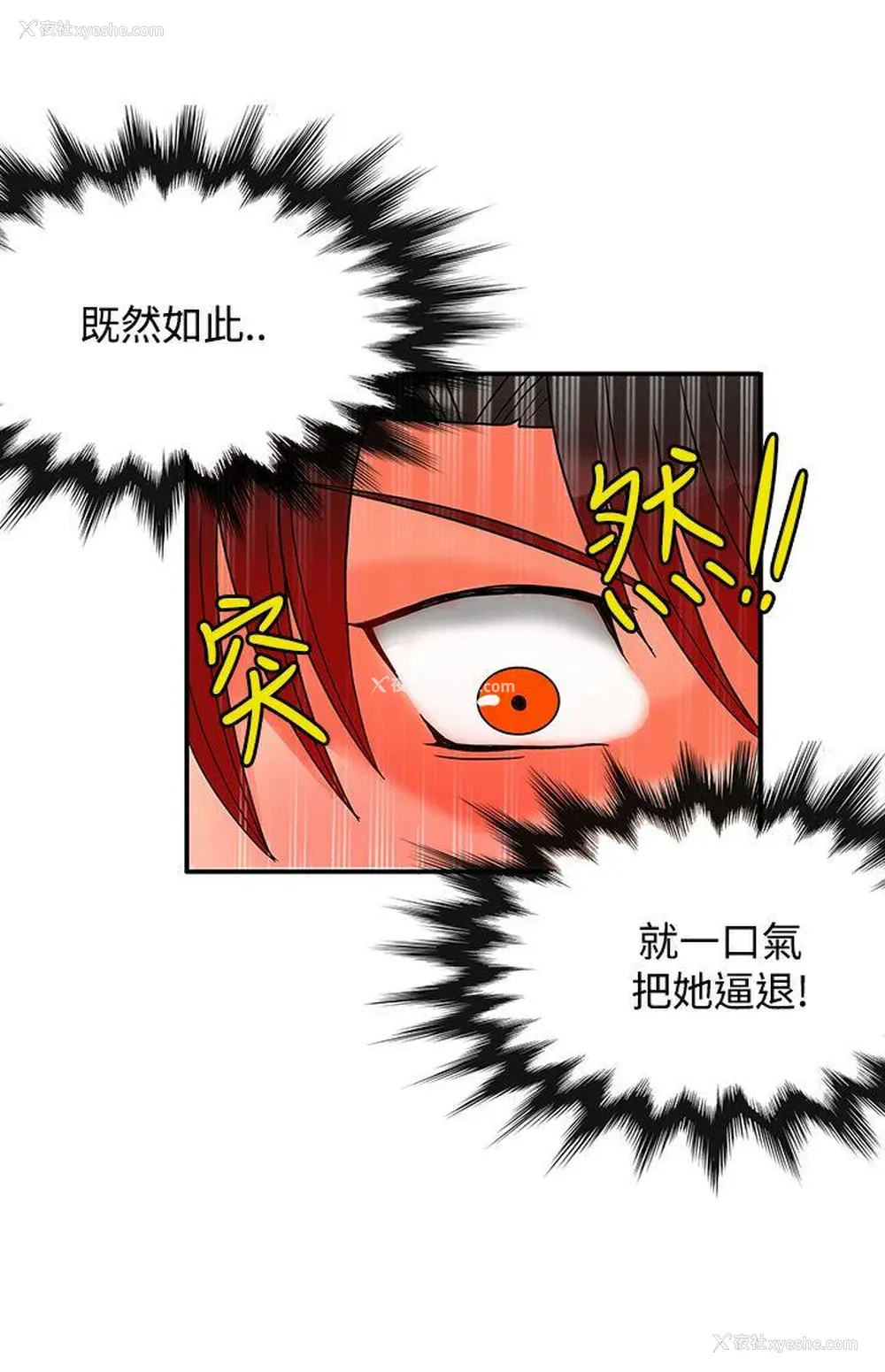 21P - 30cm立约人
