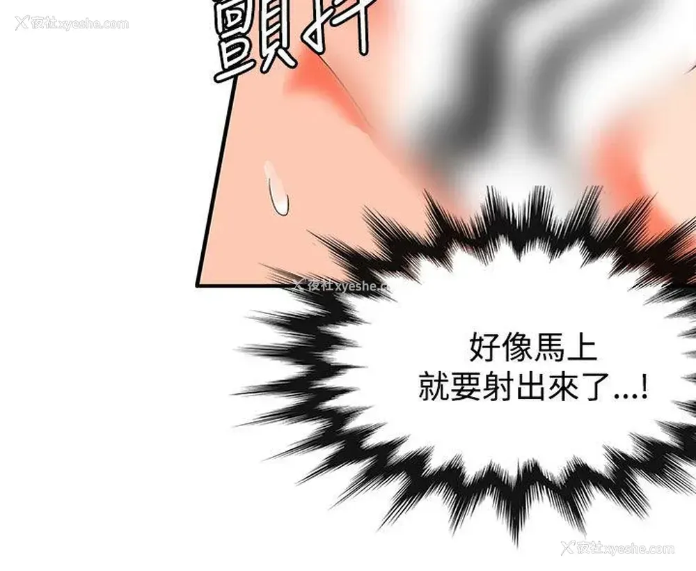 23P - 30cm立约人