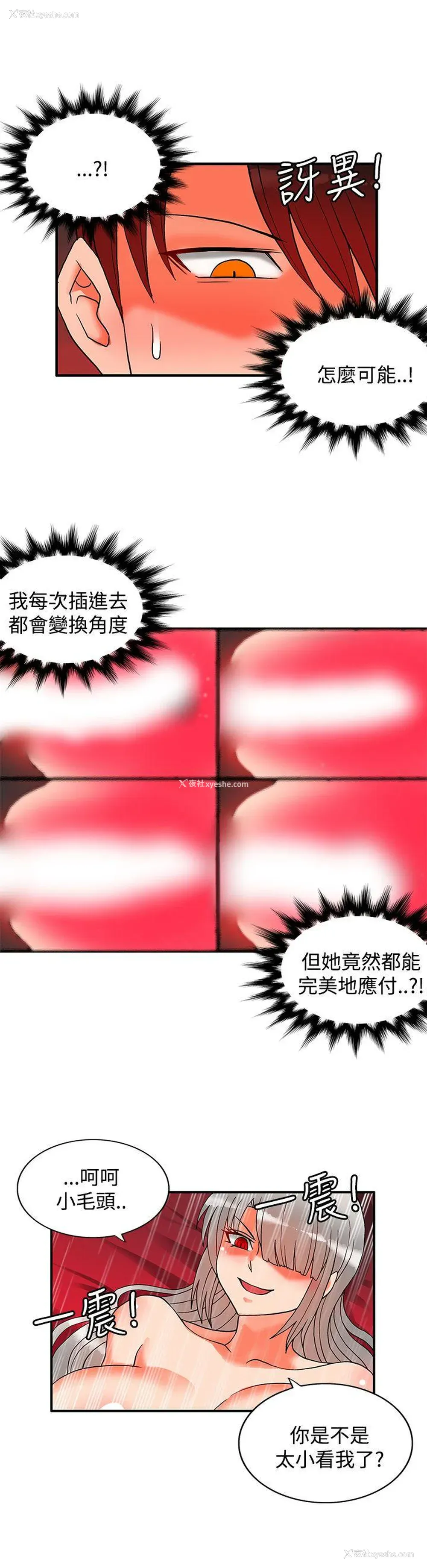 26P - 30cm立约人
