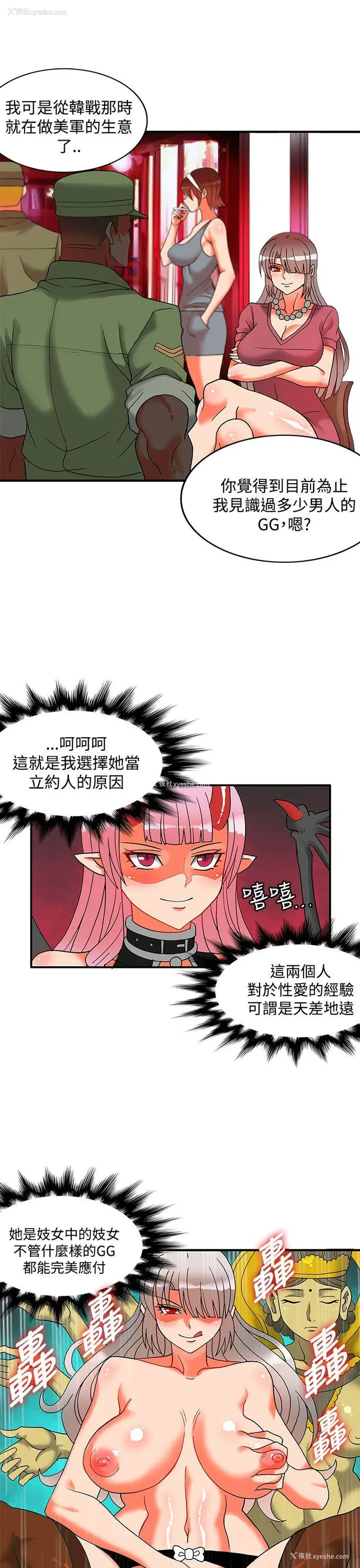 27P - 30cm立约人