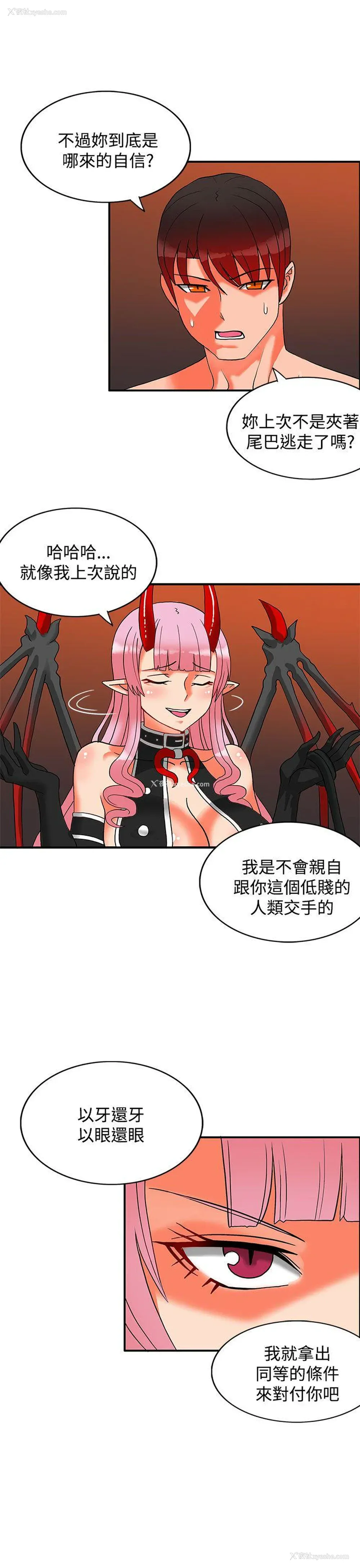 3P - 30cm立约人