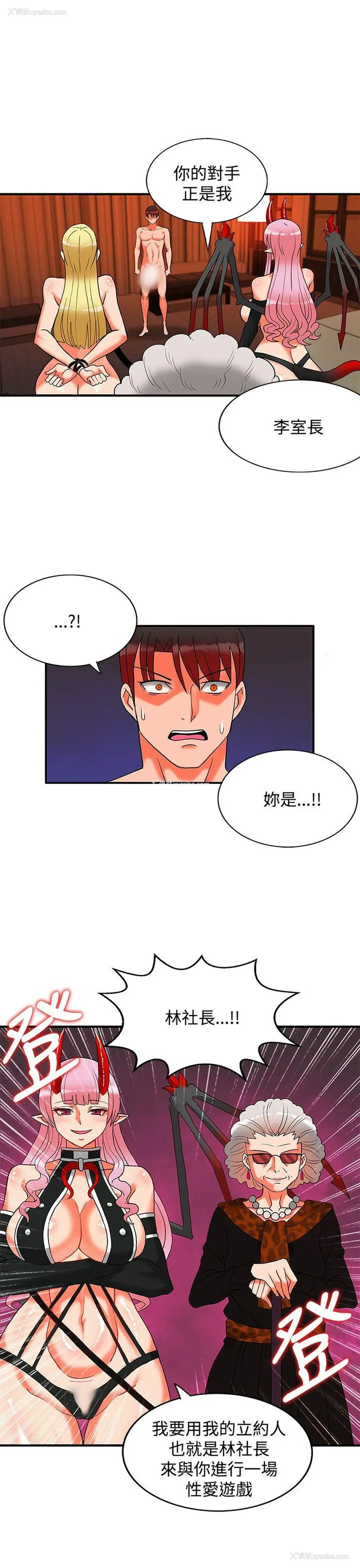 5P - 30cm立约人
