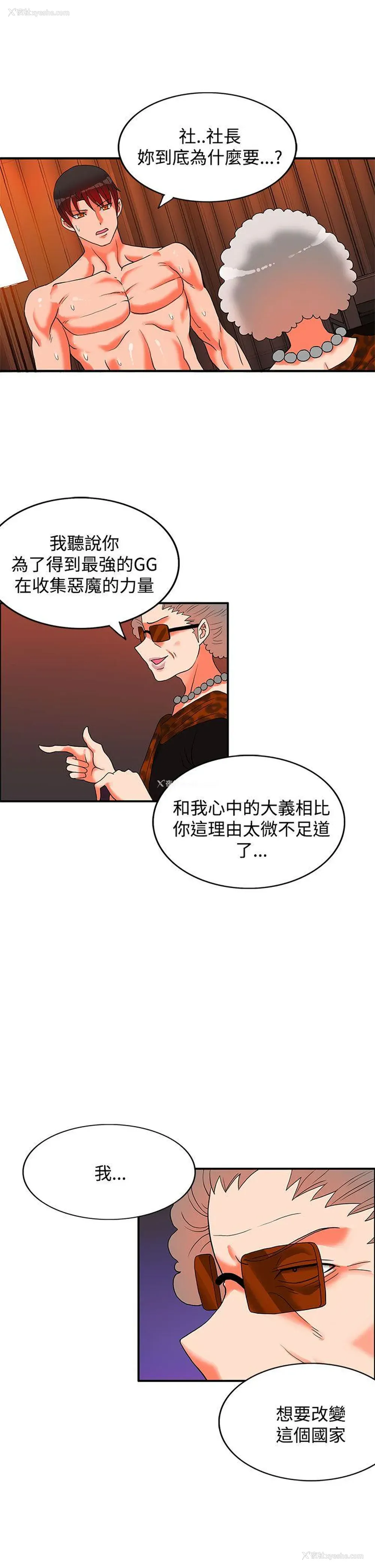 7P - 30cm立约人