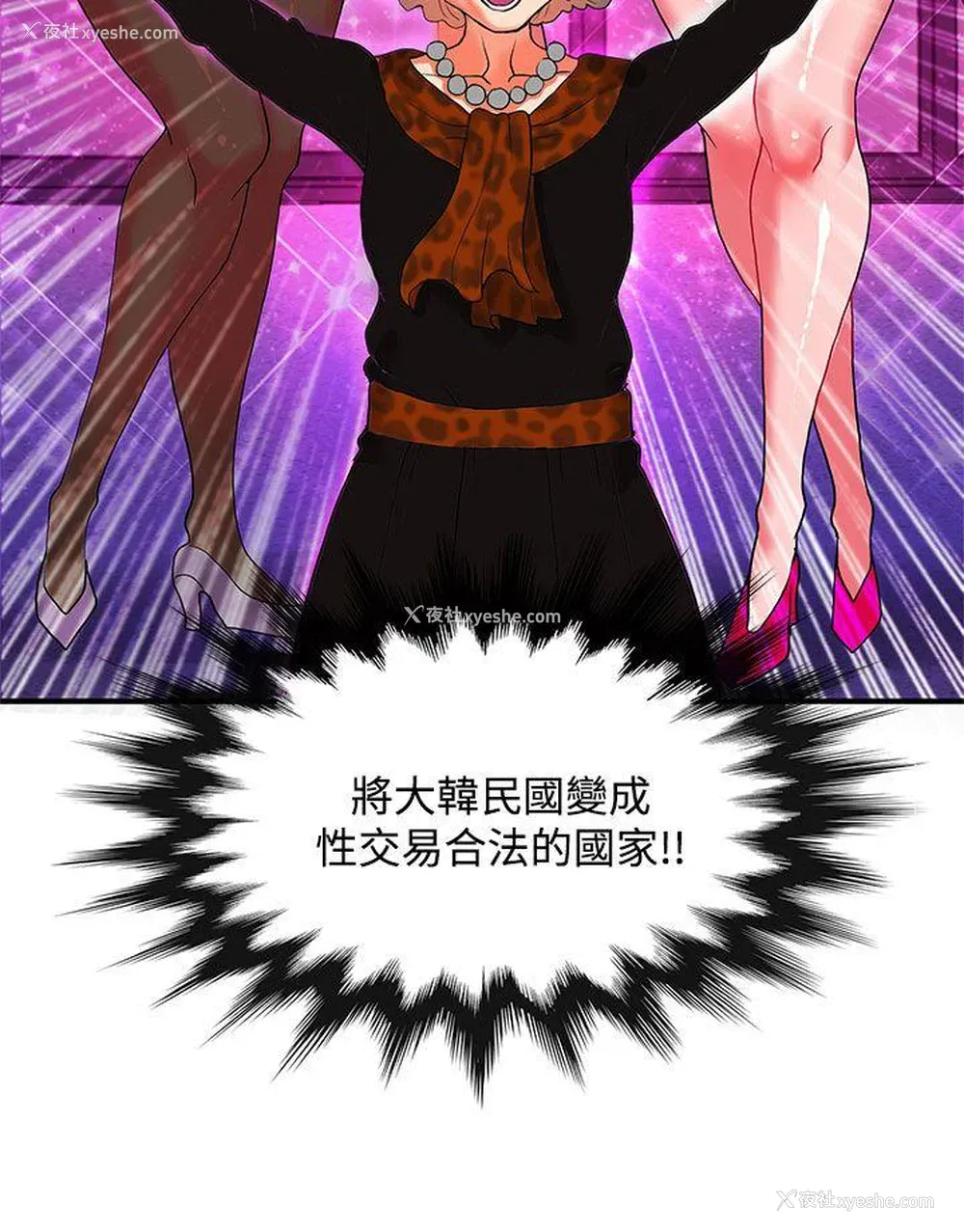 9P - 30cm立约人