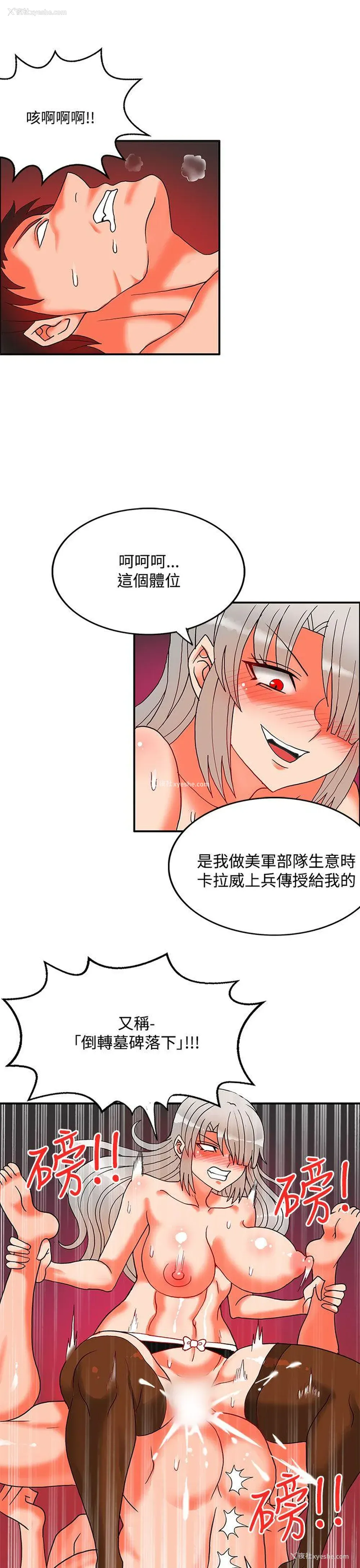 10P - 30cm立约人