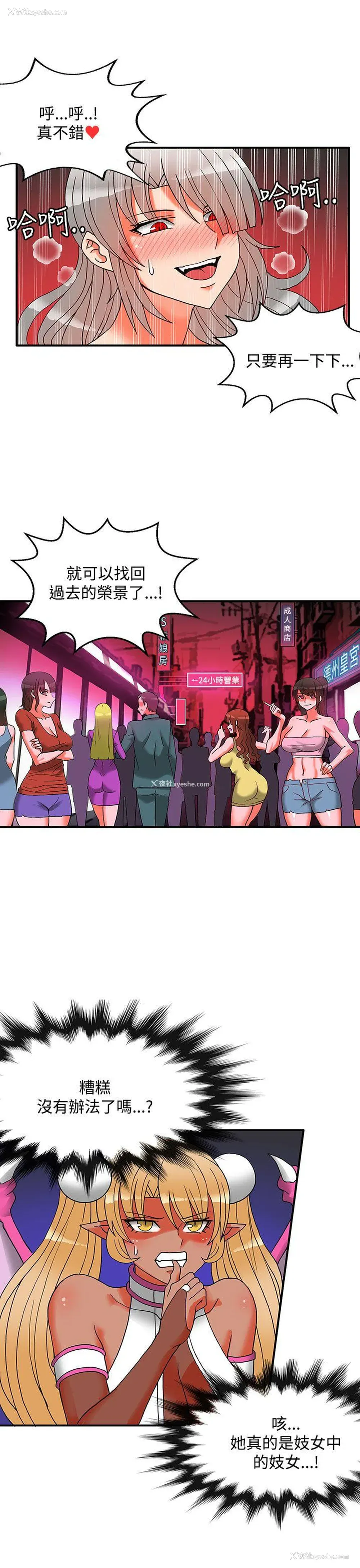 12P - 30cm立约人