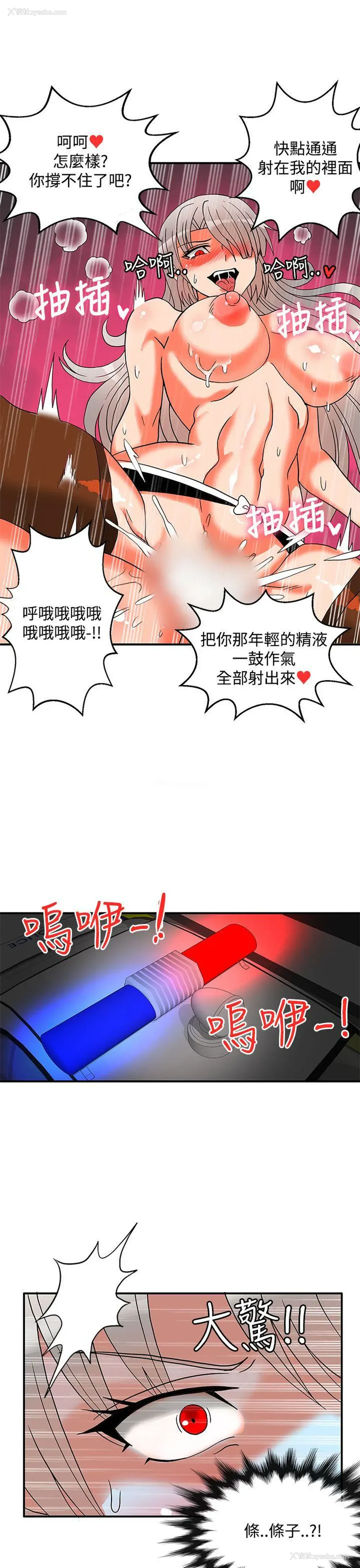 14P - 30cm立约人
