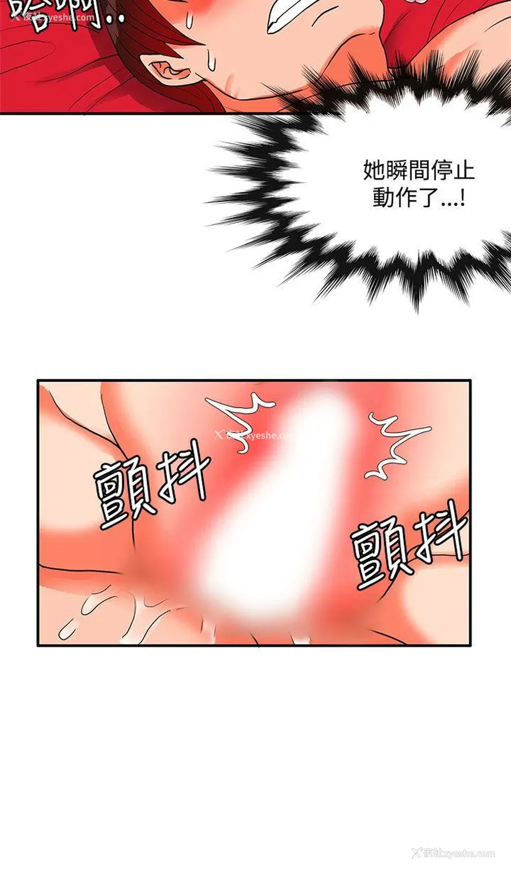 17P - 30cm立约人