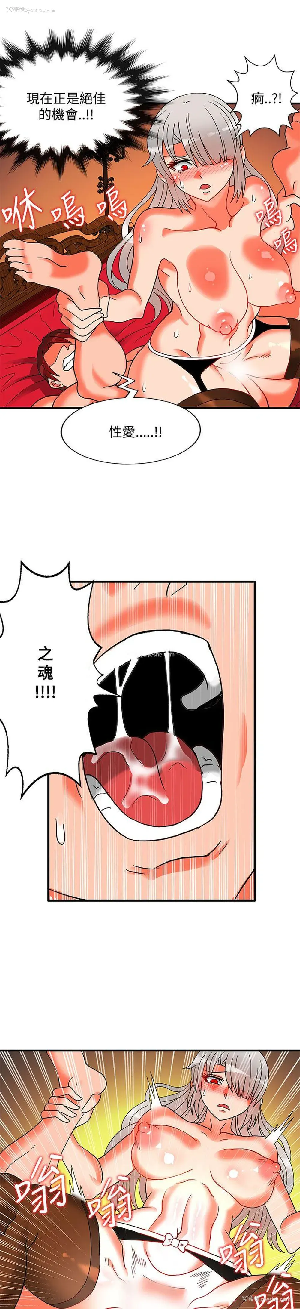 18P - 30cm立约人