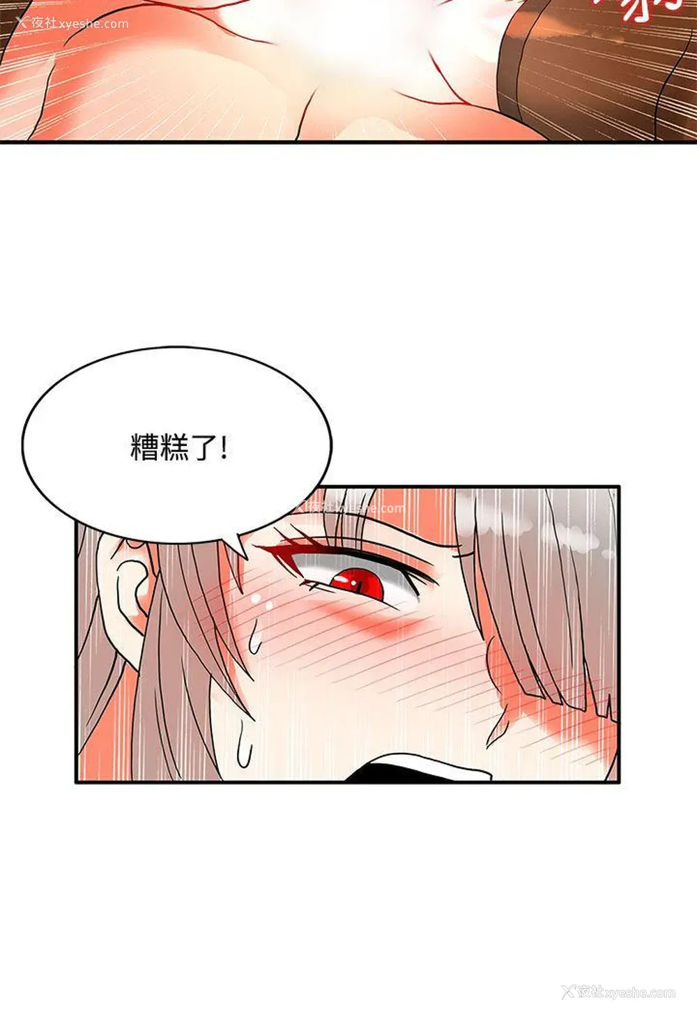 19P - 30cm立约人
