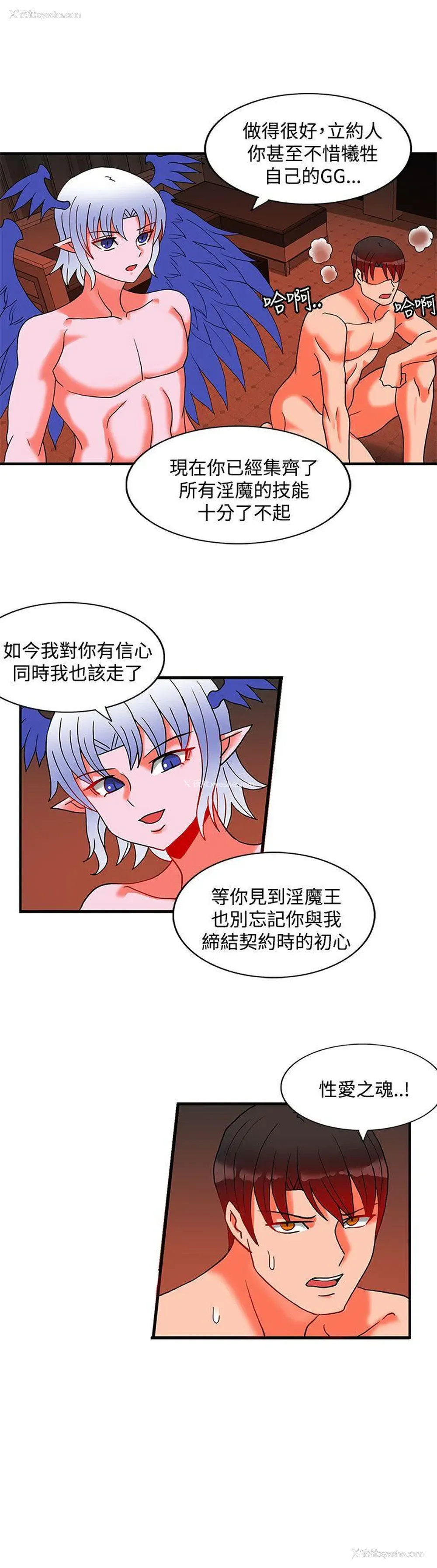 24P - 30cm立约人