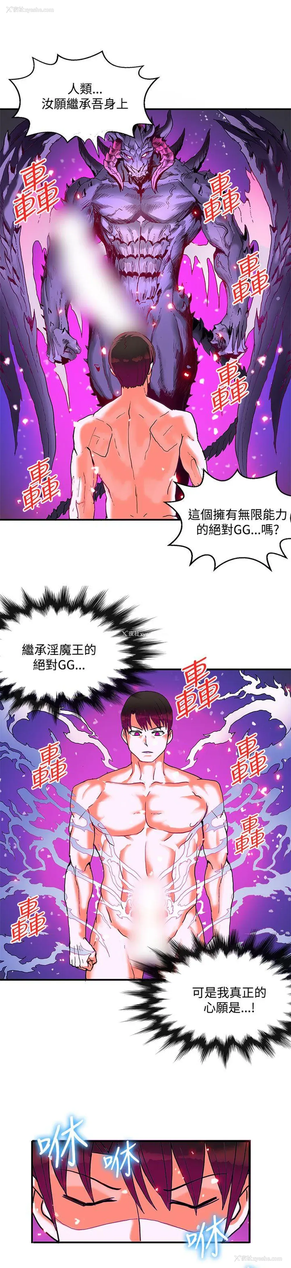 27P - 30cm立约人