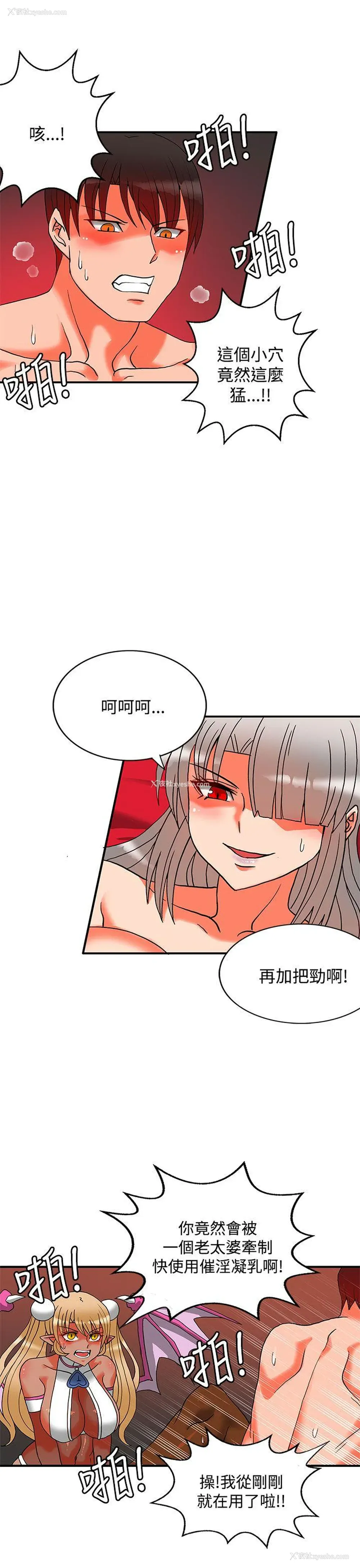 2P - 30cm立约人