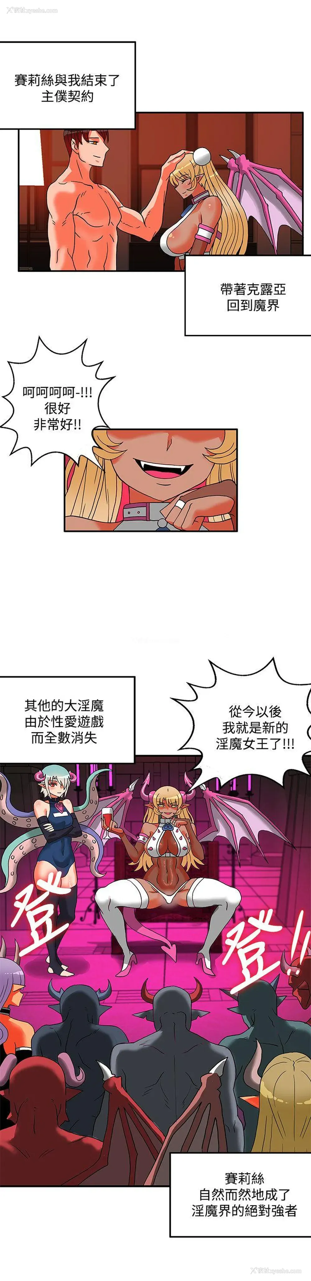 30P - 30cm立约人