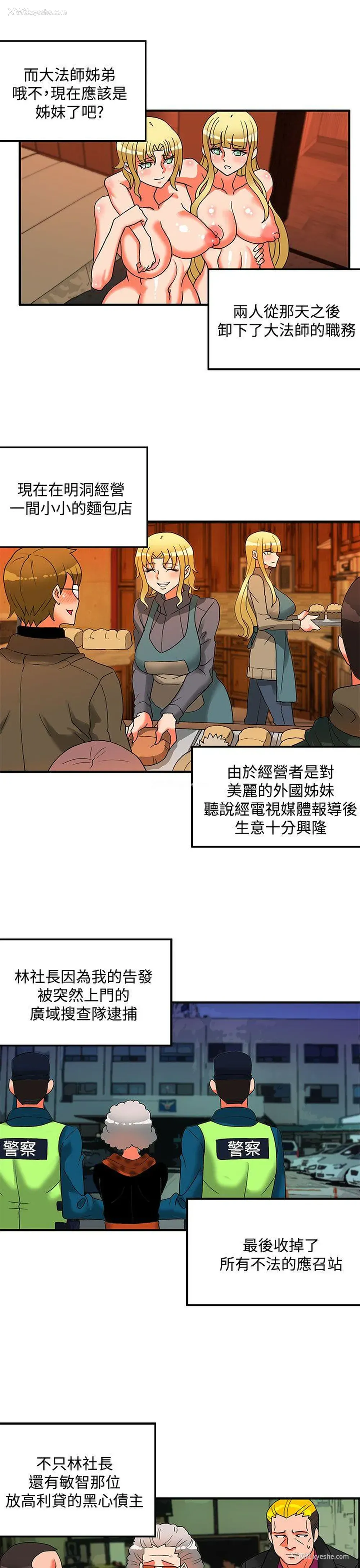 31P - 30cm立约人