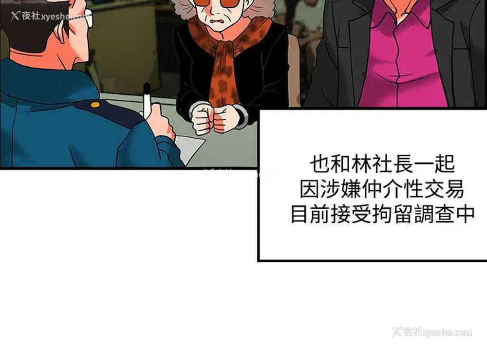 32P - 30cm立约人