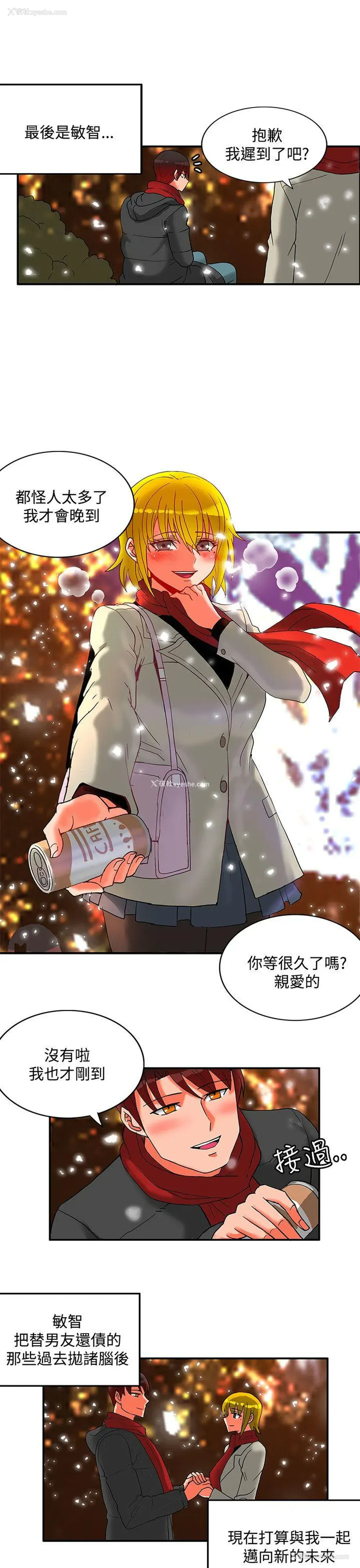 33P - 30cm立约人