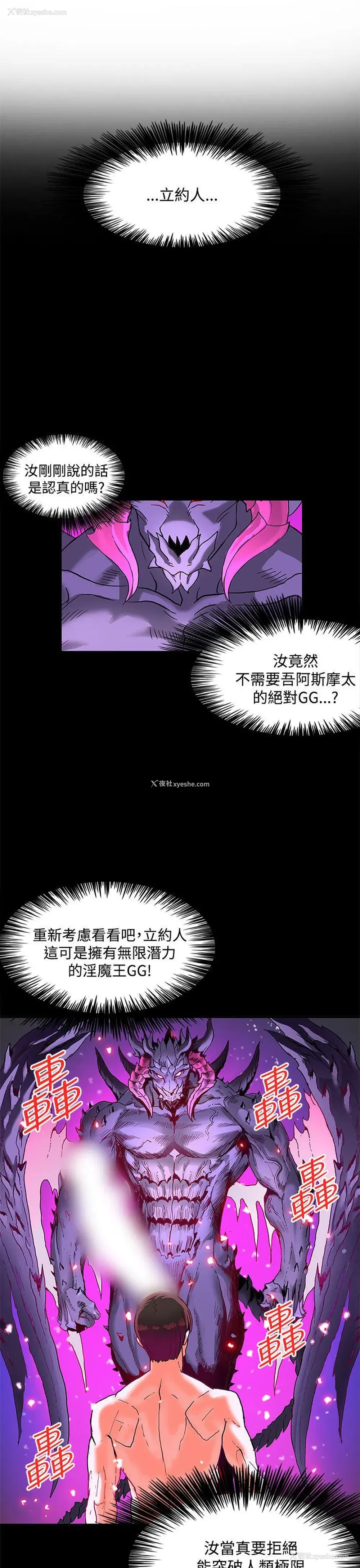 35P - 30cm立约人