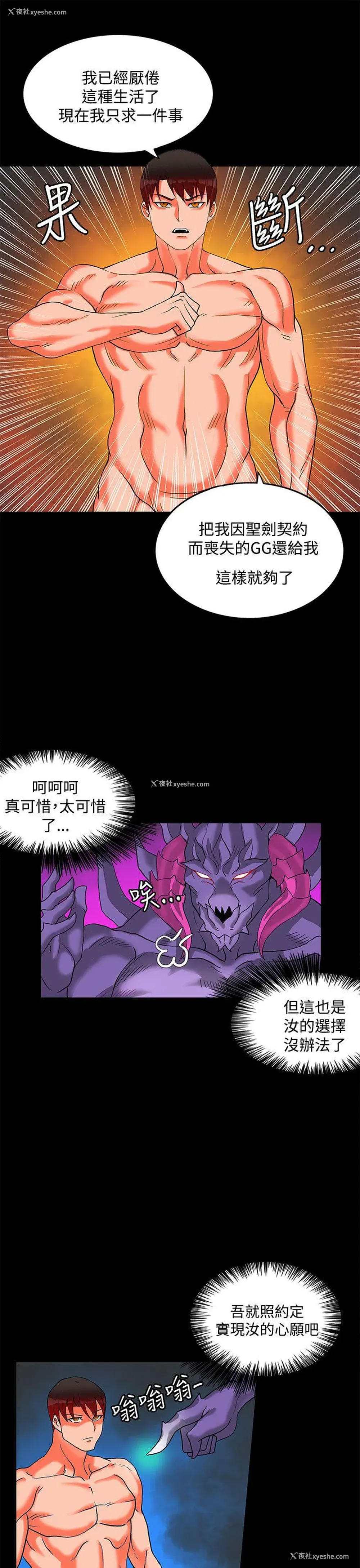 37P - 30cm立约人