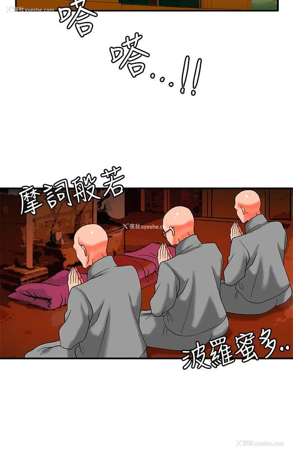 40P - 30cm立约人